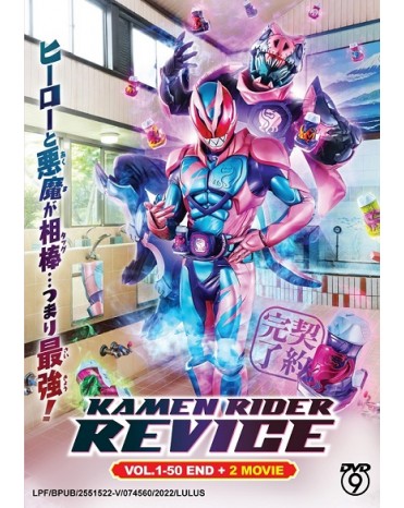 KAMEN RIDER REVICE VOL.1-50 END + 2 MOVIE 